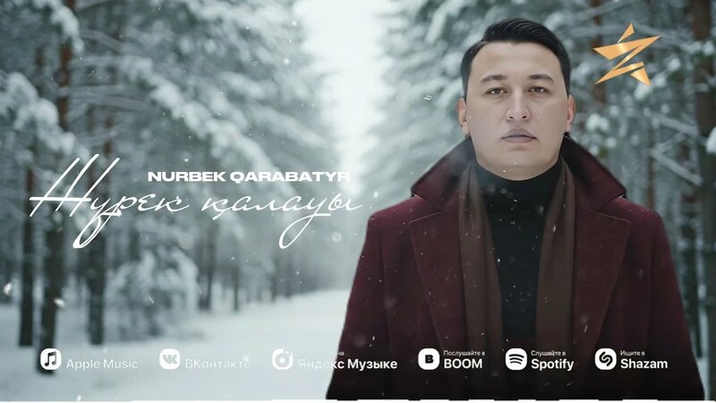 Nurbek Qarabatyr - Жүрек қалауы - Смотреть онлайн в поиске Яндекса по Видео
