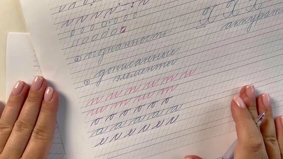 Каллиграфия монолинией для начинающих. Как писать красиво простой ручкой? Бесплатный м…