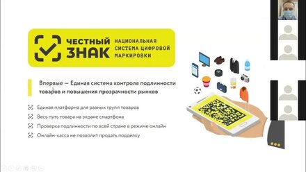 Вебинар по маркировке одежды 26 ноября. Маркировка одежды и текстиля (общая информация)