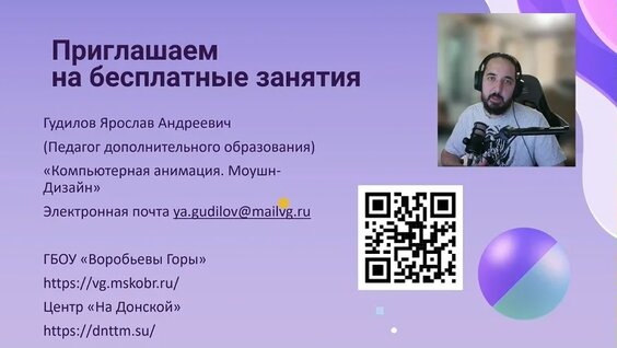 Видео-мастер-класс «3D-анимация в рекламе — Видео от Отдел Технической Направленности На...