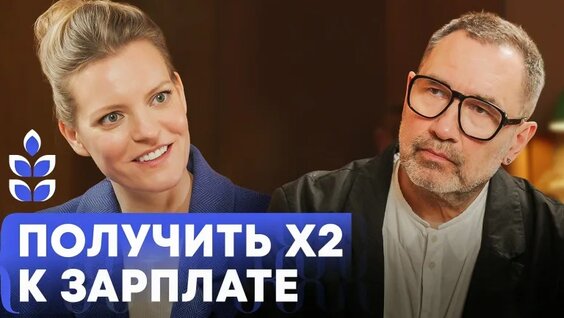 Как говорить о деньгах с работодателем и не испортить отношения / Колосок — Видео от Колосок