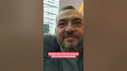 обмен кроссовок через год по гарантии