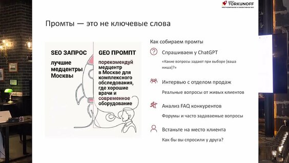 Оптимизация сайта под ИИ — Видео от Клуб инвесторов в недвижимость | Москва