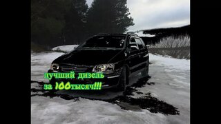 лучший дизель за 100 тысяч!  Mitsubishi Space Star Grand Gear.ru Мицубиси спейс стар