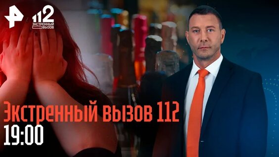 Девушка нашлась спустя 9 лет / Неадекват сжег дом с женой и детьми / Ночные минимаркеты / Экстренн...