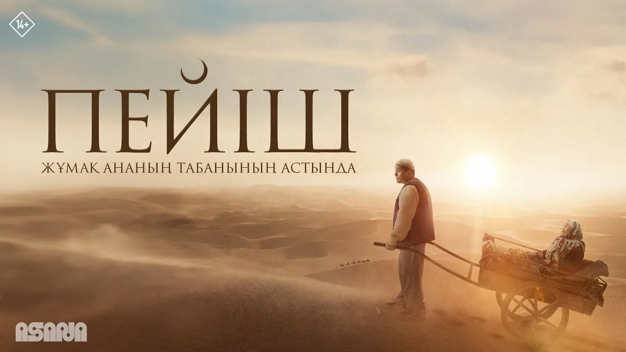 Мұғалім мен оқушының сексуалдық видеосы