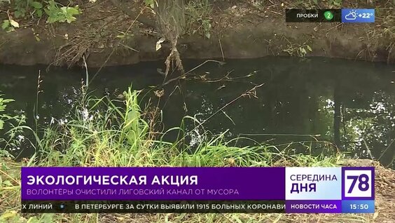 Экологическая акция — Видео от 78 | Новости
