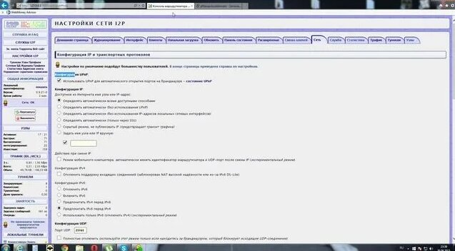 Windows - Установка и настройка i2p на windows - Смотреть онлайн в ...