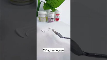 Обзор текстурных паст Часть 1. #art #acrylicpainting #картины #обзор #материалыдлятворчества