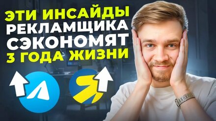 Что я понял за 3 года работы маркетологом | Основы маркетинга и с чего начать