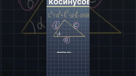 Самая важная теорема для второй части ЕГЭ #математикапрофиль #геометрияегэ