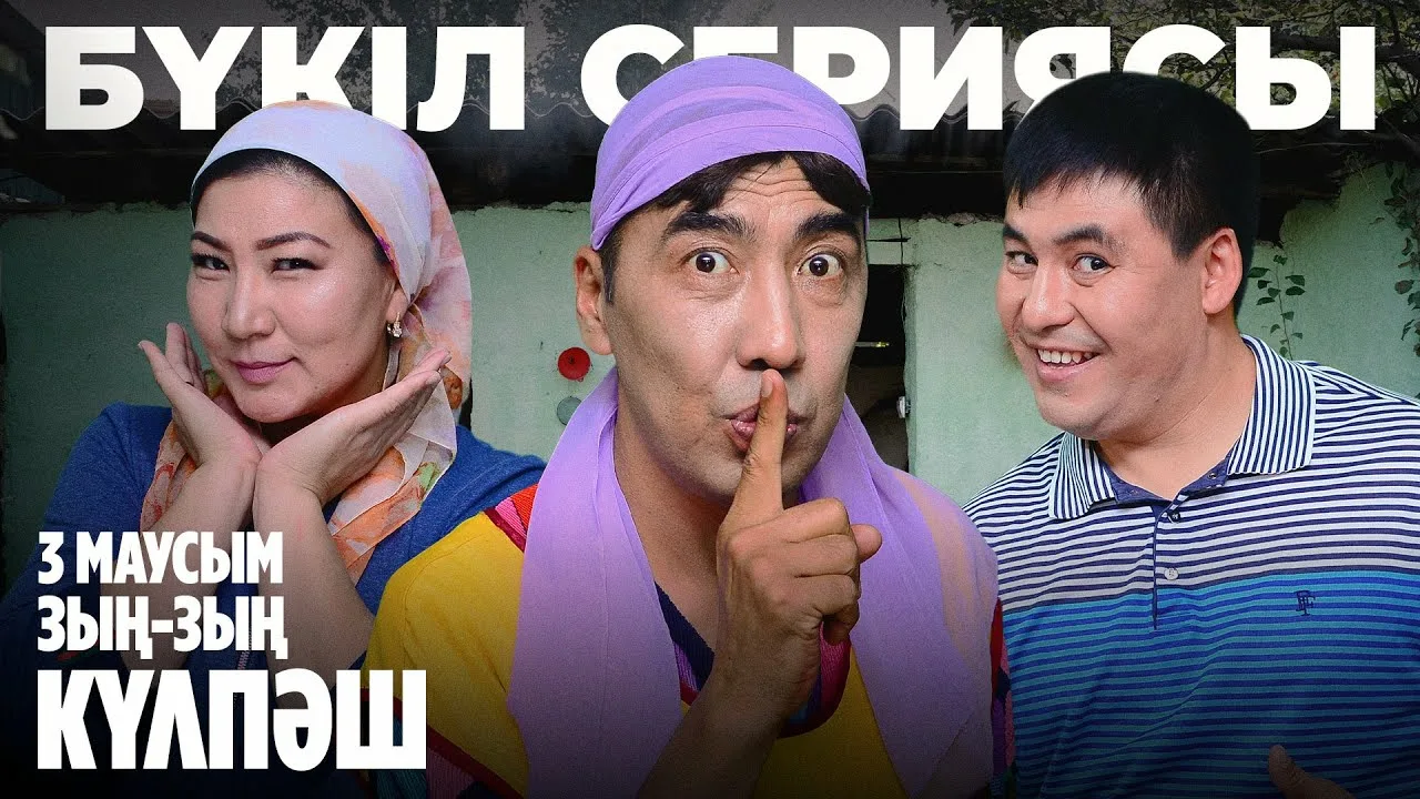 Секс туралы бейне