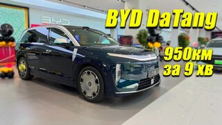 BYD DaTang.  Нова ланка народного бренду