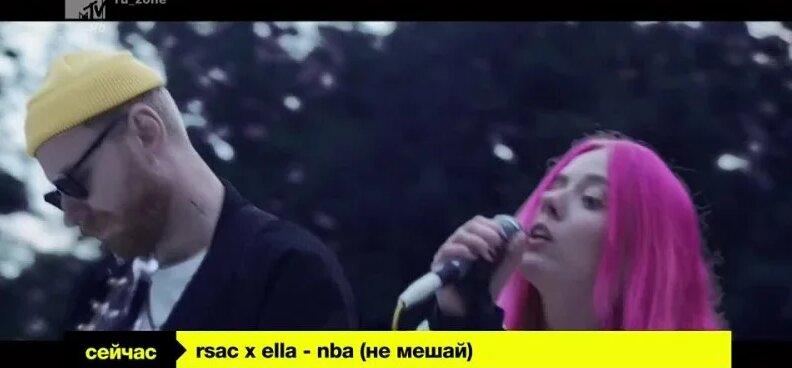 RSAC x ELLA - NBA (Не мешай) (MTV Россия) Ru_Zone - Смотреть онлайн в ...