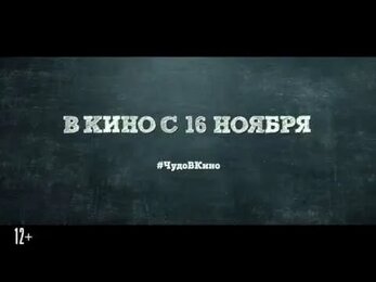 "Чудо" ("Wonder", фильм 2017 года): отзыв о фильме