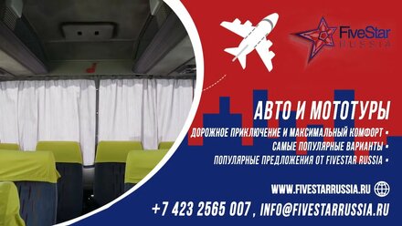 Автотуры и мототуры с сопровождением