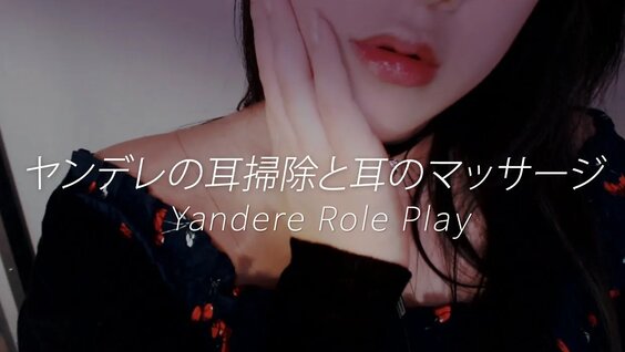 まこと asmr えろ