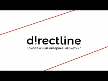 Агентство интернет-маркетинга - Директ Лайн