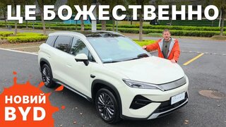 Чому BYD Song Ultra EV знищить конкурентів?