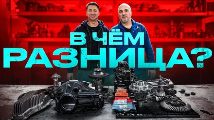 Редуктор M5 F90 vs E63 W213