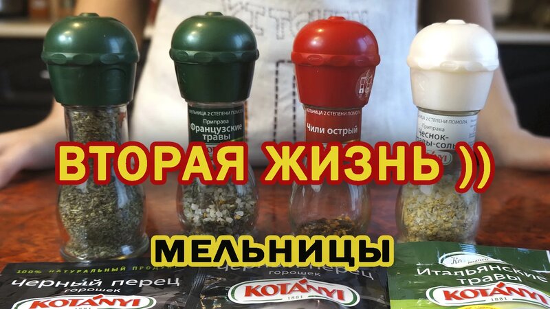 Как открыть мельницу для перца и специй котани | одноразовая мельница ...