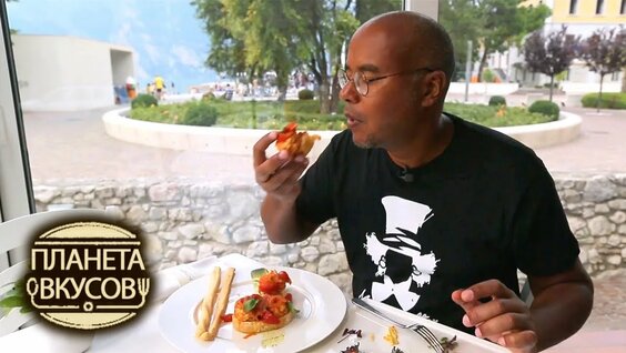Планета вкусов (2017) Италия. Кухня озера Гарда — Видео от Кулинарные программы с участием Антона За...
