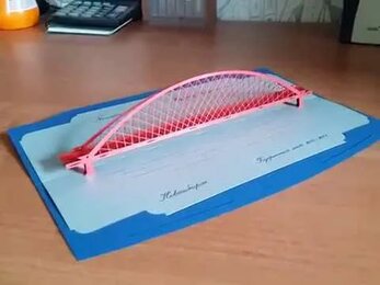 Объемная открытка с Бугринским мостом