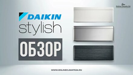 Обзор кондиционера DAIKIN FTXA-A Stylish | [Онлайн-Климат24] | Климатическое оборудование