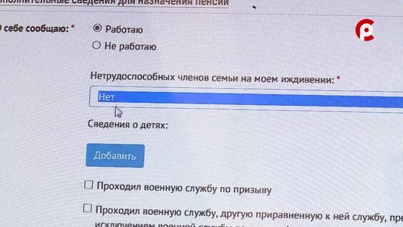 Как подать заявление о назначении пенсии через интернет — Видео от Социальный фонд России по Вол…