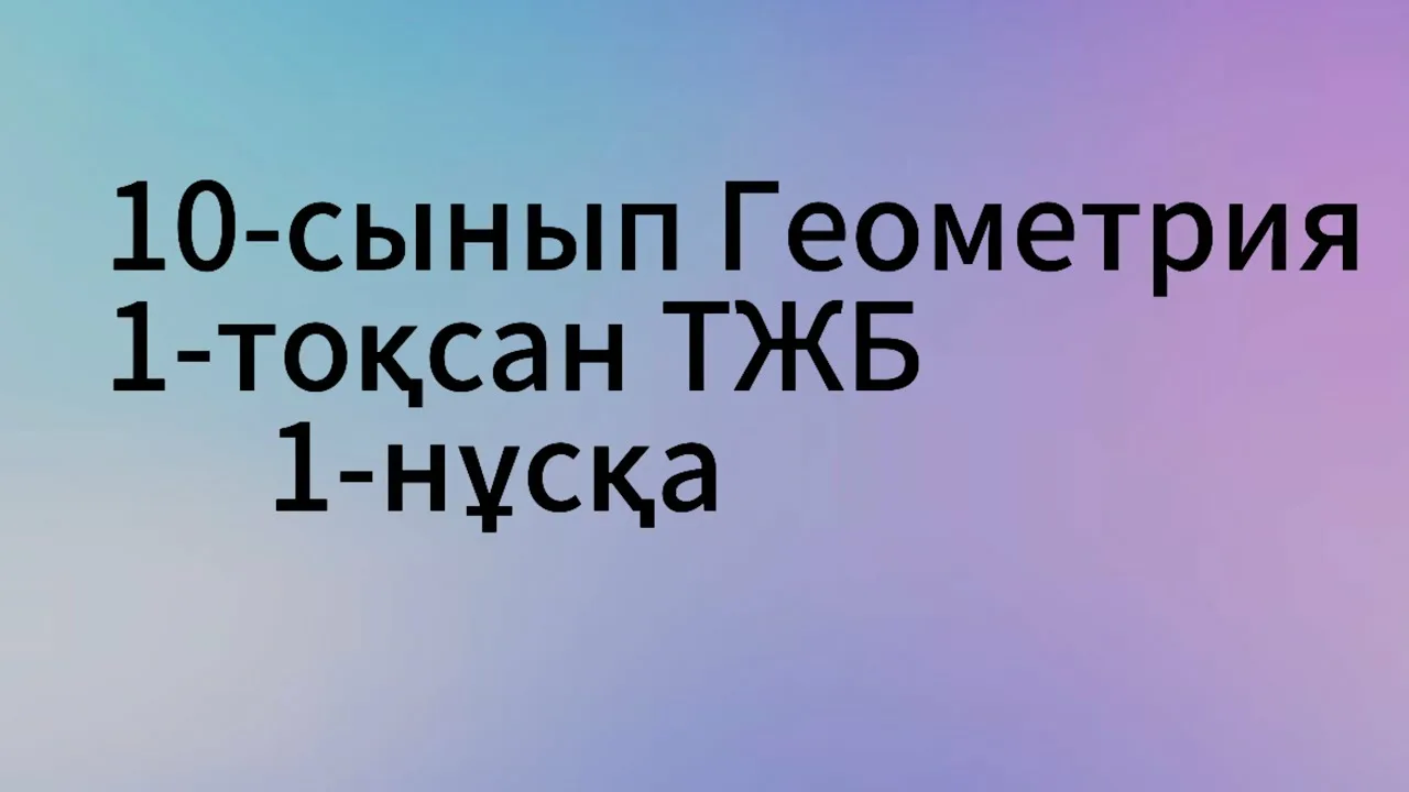 Ануста сперму туралы онлайн видео