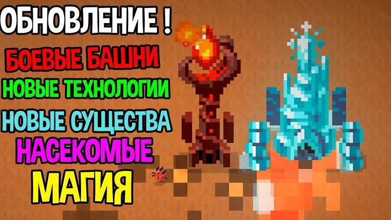 ВЫ Будете В ШОКЕ. КУЧА Возможностей. Обновление ( Super Worldbox ...