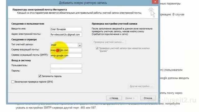 Настройка gmail в outlook 2010 - Смотреть онлайн в поиске Яндекса по Видео