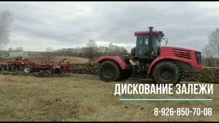 Дискование залежи