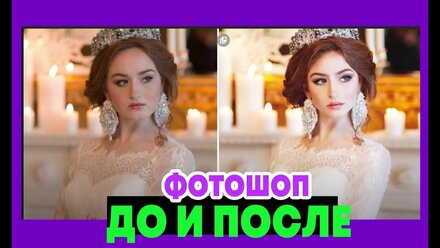 Чудеса Фотошопа ДО и ПОСЛЕ