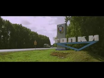 ТОПКИ Аэросъемка