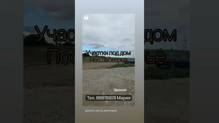 участки под ижс в поселке заозерье.