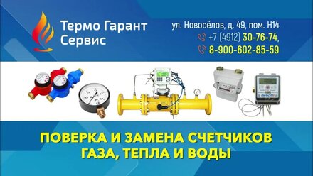 Поверка счетчиков