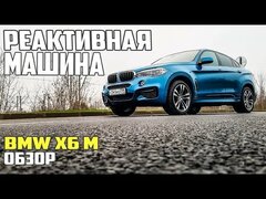 Новый BMW X6 M xDrive30D тест драйв, обзор.  #56