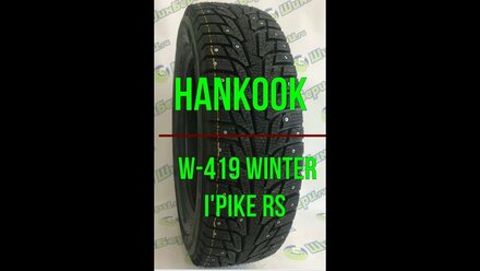 Hankook W 419 Winter I'Pike RS Обзор зимней шипованной шины