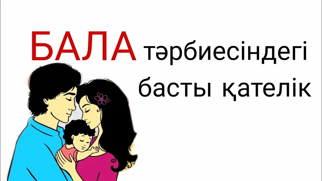 Эй балапан, мен хика го секс мм