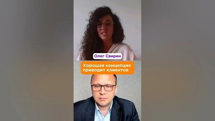 Как интересная концепция генерит продажи 💸 #концепция #бренд #маркетинг #подкаст #бизнес #отель
