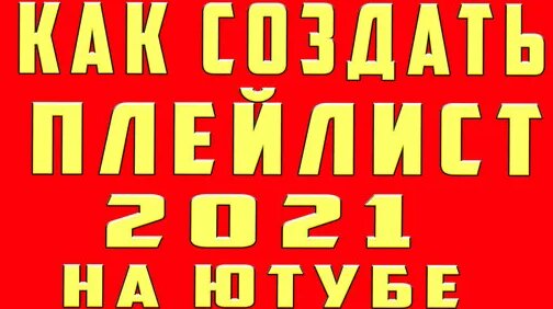 youtube-2021