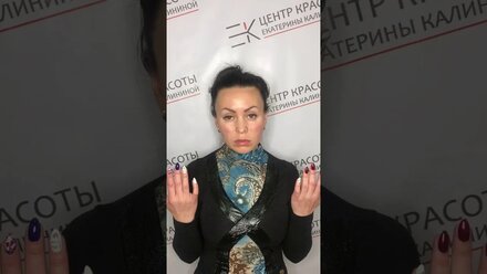 Отзыв о работе косметолога