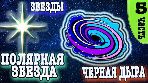 Solar system for children. Children's educational cartoon about space ...