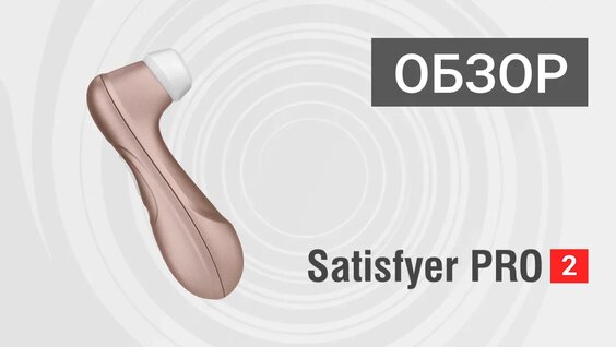 Satisfryer