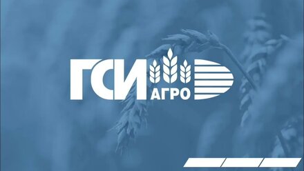 ГСИ Агро на выставке Агросалон 2024