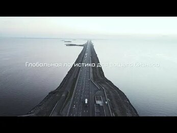 Рекламное видео для компаний. Логистическая группа R2.