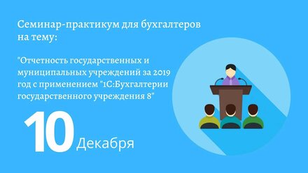 Семинар-практикум для бухгалтеров в отеле HELIOPARK Residence