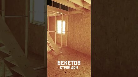 Дом из СИП панелей за 5 дней!