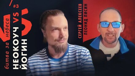ПОЧЕМУ МЫ ВИБИРАЕМ ИМЕННО ТО, ЧТО ВЫБИРАЕМ? ВЗГЛЯД НЕОКОУЧА И ЙОГИНА